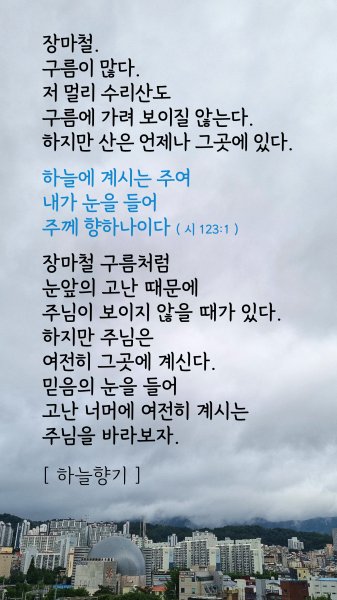 주님은 여전히 그곳에 계신다.