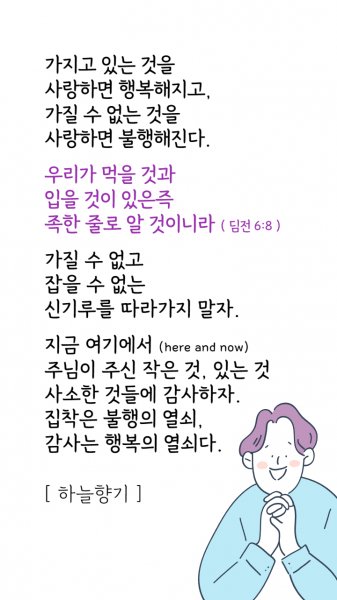 감사는 행복의 열쇠